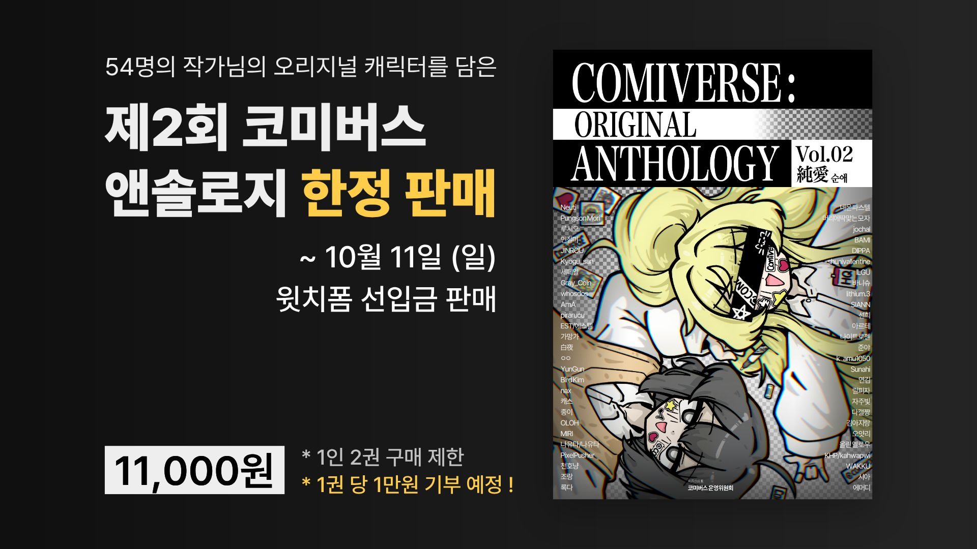 앤솔로지