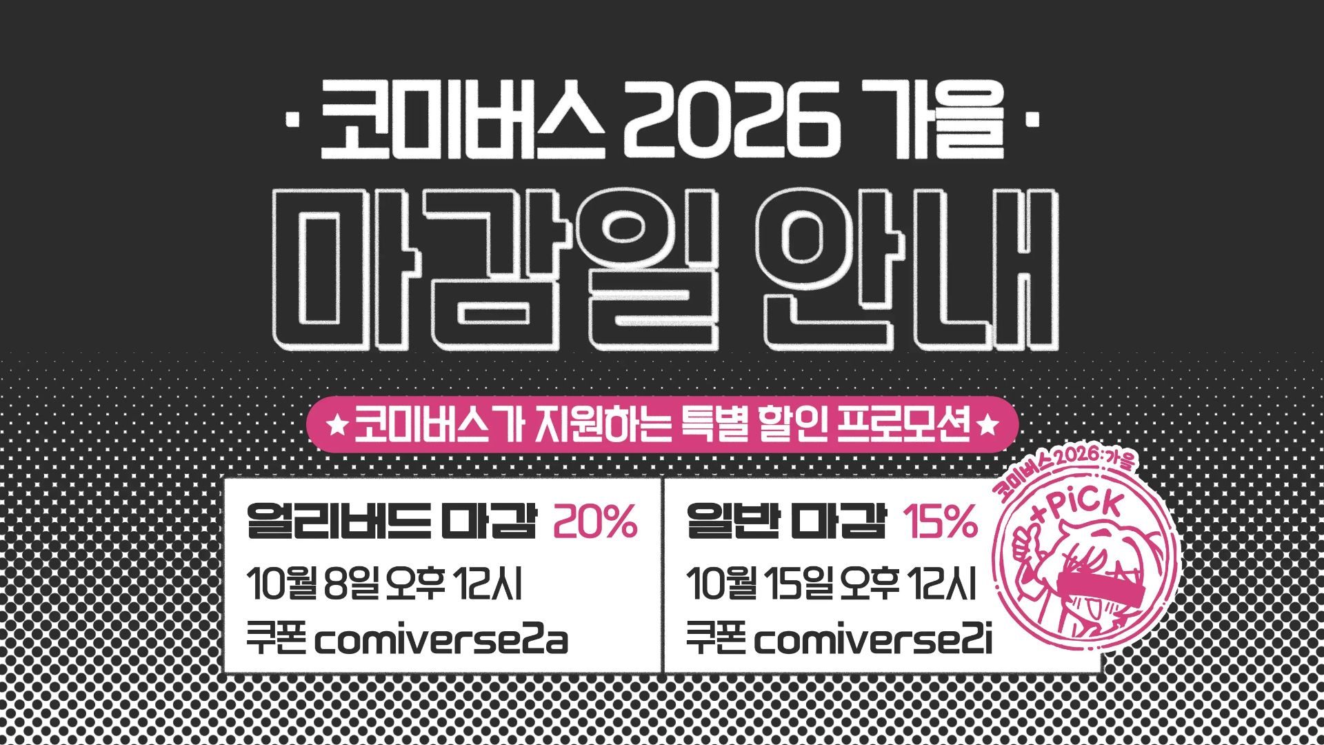 윗치폼