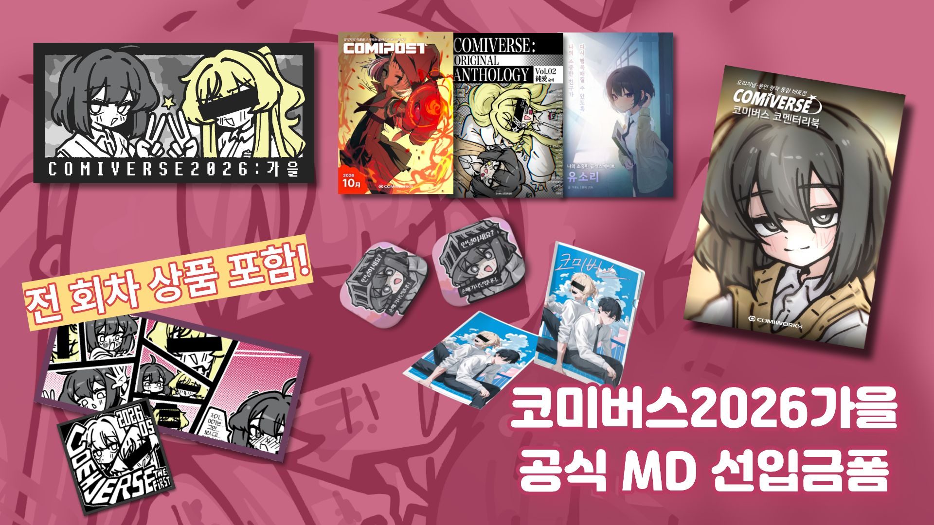공식MD상품 선입금폼