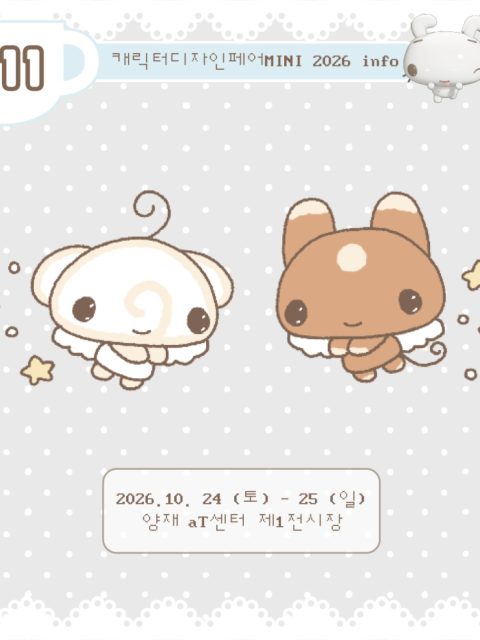 모어메로 부스컷