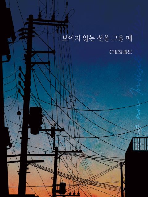 문스트럭 부스컷