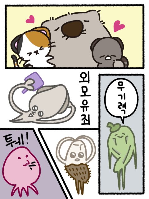 또유네 부스컷