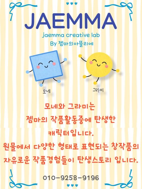 젬마의아뜰리에 부스컷