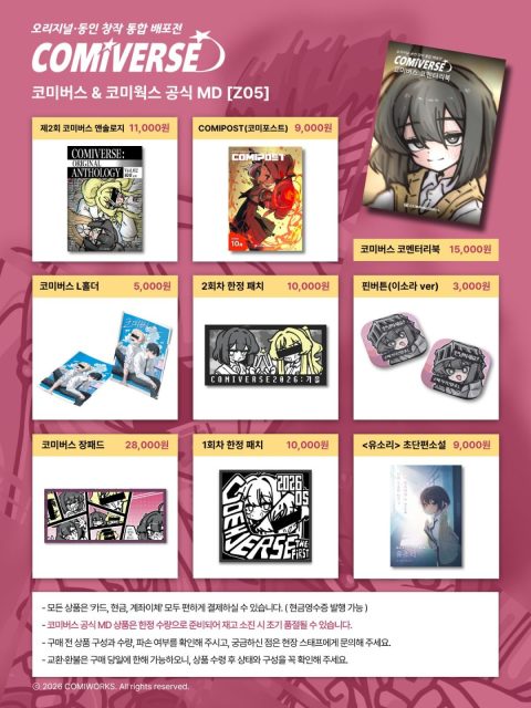 COMIWORKS(코미웍스) 부스컷