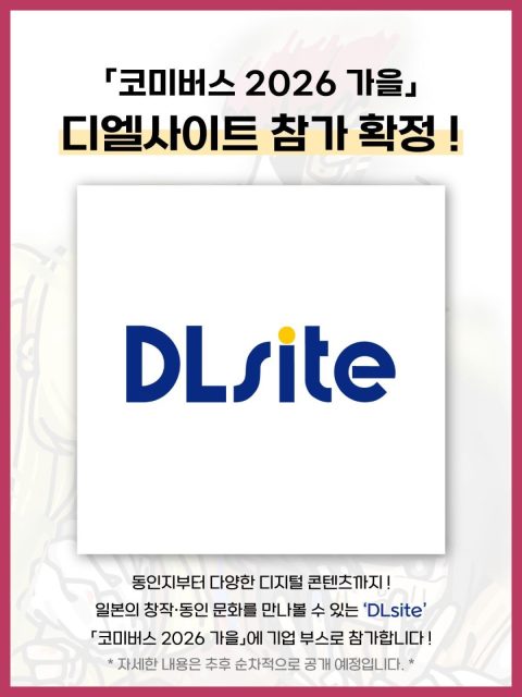 디엘사이트 부스컷