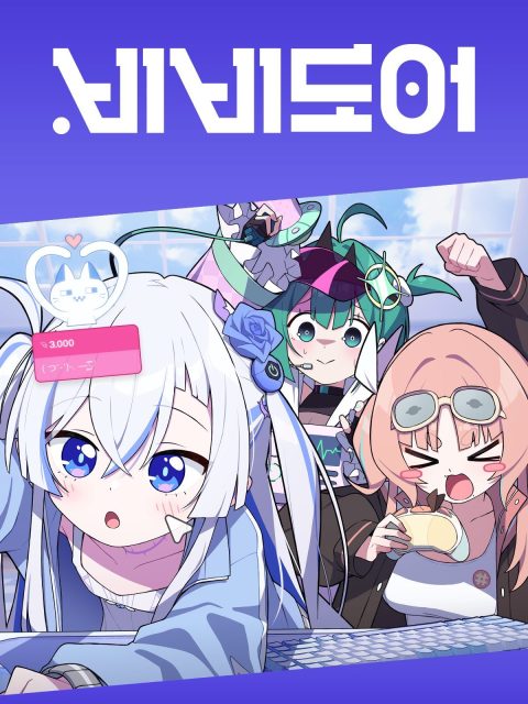 비비도어 부스컷