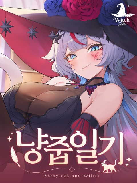 위치테일즈 부스컷
