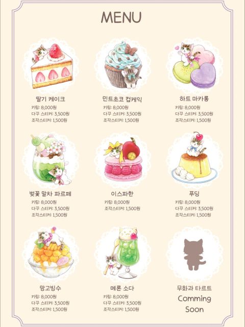 MimiU (미미유) 부스컷