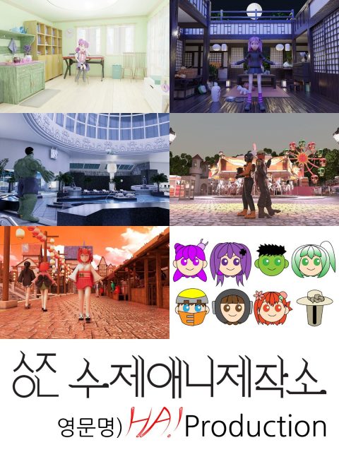 수제애니제작소 부스컷