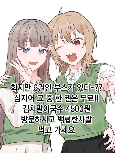 김치말이국수 4500원 부스컷