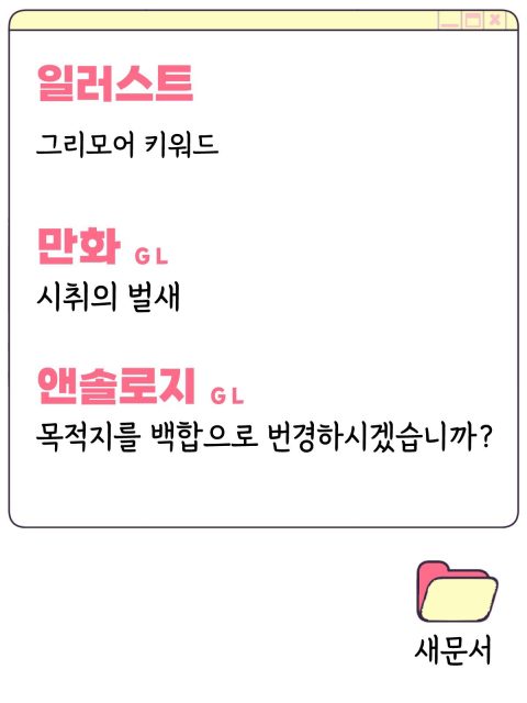 새문서 부스컷