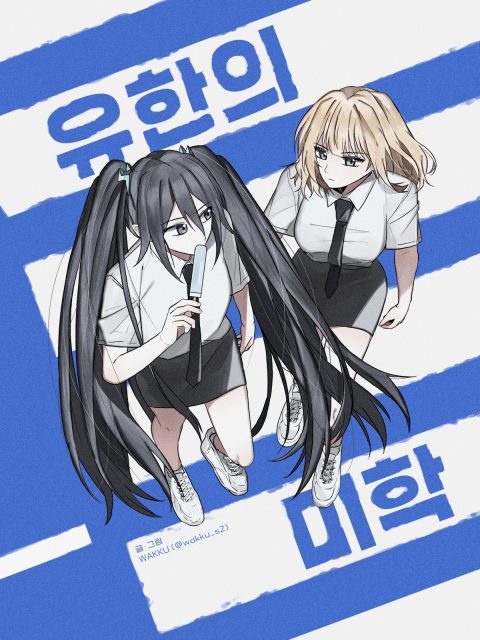 Wakku Meet Trip 부스컷