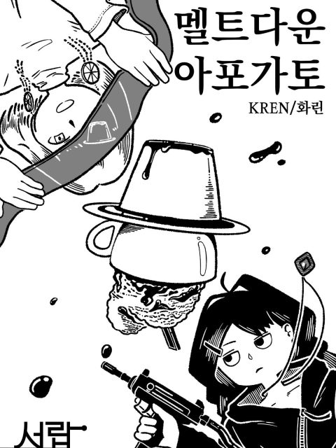 서랍 부스컷