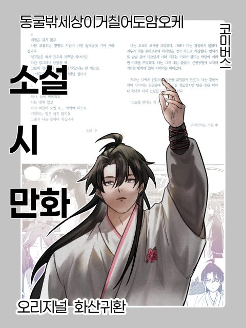 동굴밖세상이거칠어도암오케 부스컷