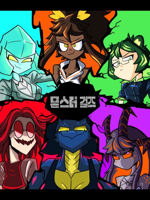 몬스터 걸즈 부스컷