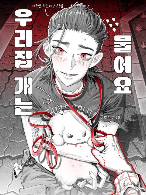 제트의 1차GL 만화상점 부스컷