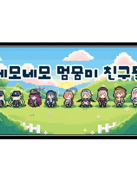 네모네모 멈뭄미 친구들 부스컷