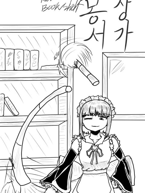 몽상서가【Reverie Bookshelf】 부스컷