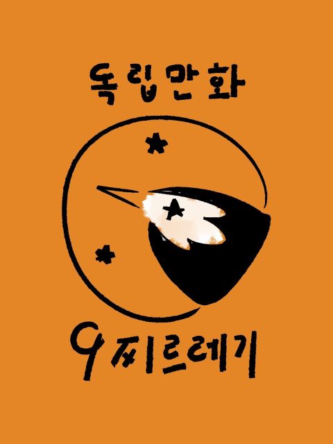 구찌르레기 부스컷