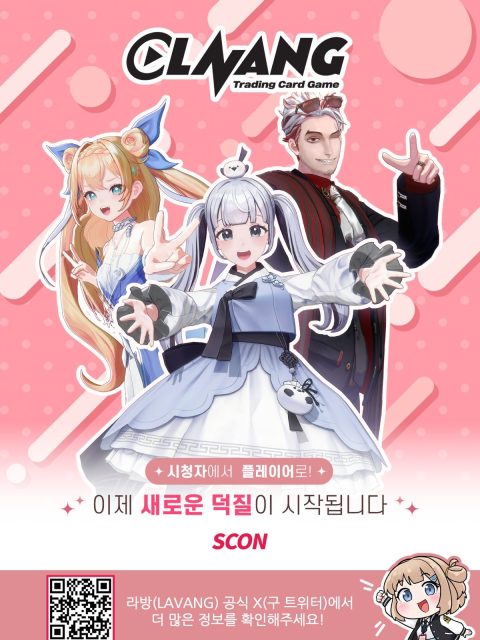 LAVANG! 부스컷