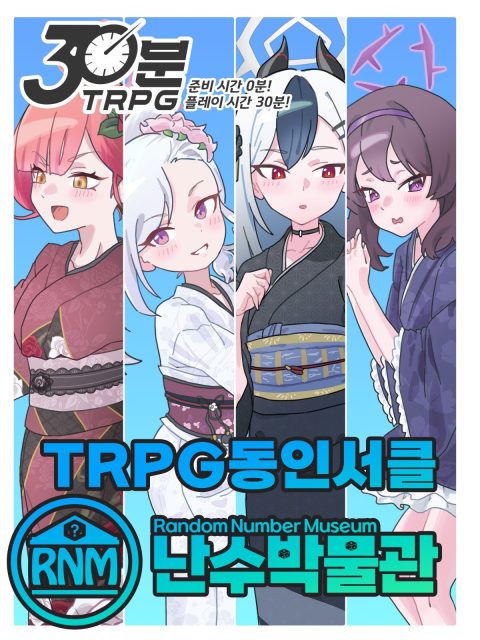 난수박물관 부스컷