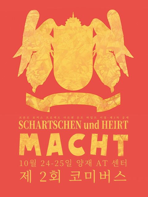 프론트 포커스 부스컷