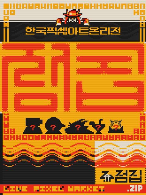 점집 쁘띠존 공식 부스컷